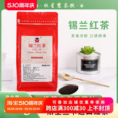 锡兰红茶CTCPF奶茶店专用红茶港式丝袜斯里兰卡进口红茶茶叶500g