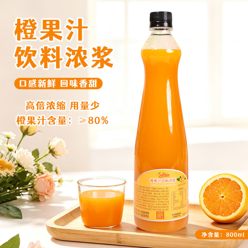 德馨 橙汁浓缩果汁橙C美式800ml瓶装橙C商用咖啡奶茶店专用原浆图片