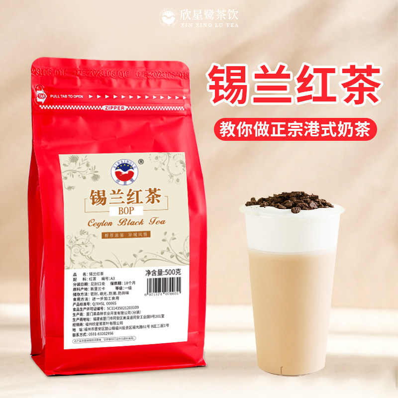 锡兰红茶bop港式丝袜500g奶茶店图片