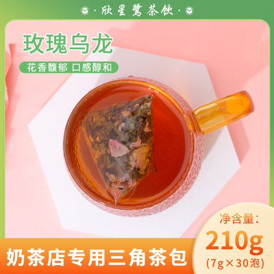 玫瑰乌龙茶包袋泡茶立体奶茶专用