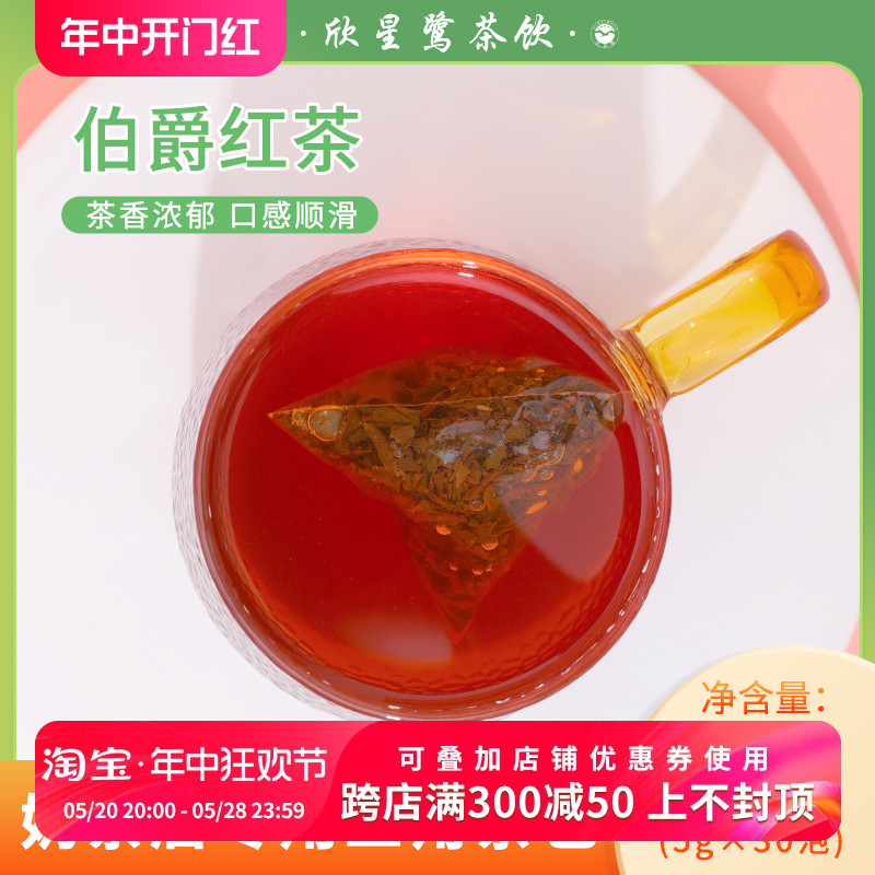 格雷伯爵红茶茶包立体三角茶包奶茶专用茶包餐饮奶盖冷泡茶30包-封面