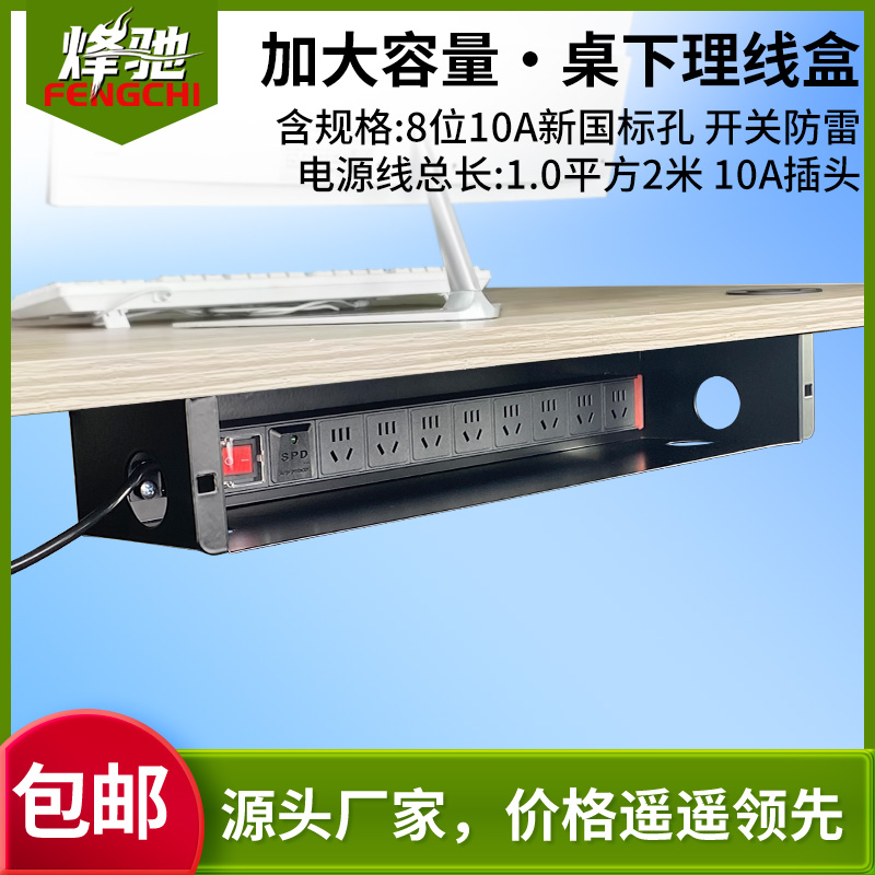 PDU+理线盒收纳管理电源线盒