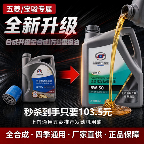 五菱长安面包车全合成4L4S店推荐