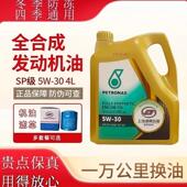 五菱机油全合成秋冬小卡宝骏专用宏光荣光凯捷5W30新卡560730汽车
