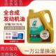 五菱机油全合成秋冬小卡宝骏专用宏光荣光凯捷5W30新卡560730汽车