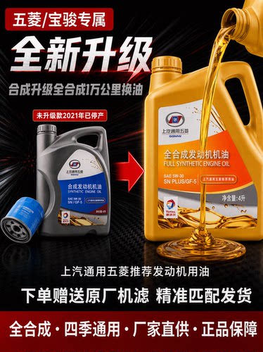 道/达尔全合成机油5W-30/SN4L