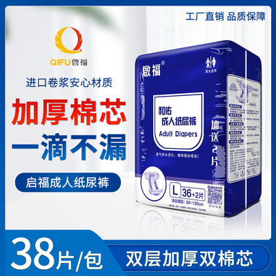 成人纸尿裤尿不湿成人老年人