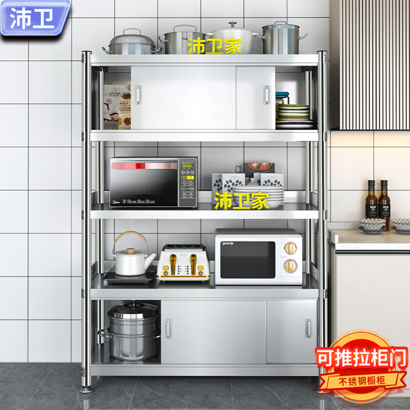 不锈钢厨房置物架带门收纳橱柜可推拉门落地多层带围挡储物柜碗柜