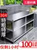 Thickened food grade 304 stainless steel catering kitchen storage shelf multi-layer function storage floor storage side cabinet 2