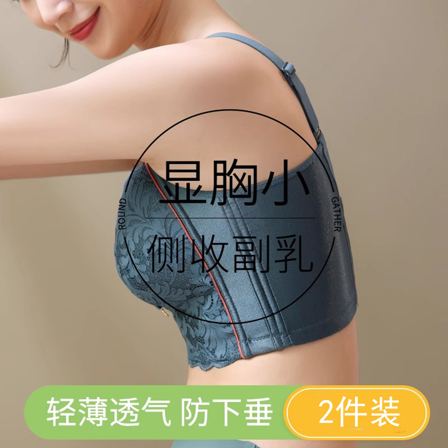 六排扣加宽侧比收副乳防下垂内衣薄款大胸显小聚拢调整型文胸大码