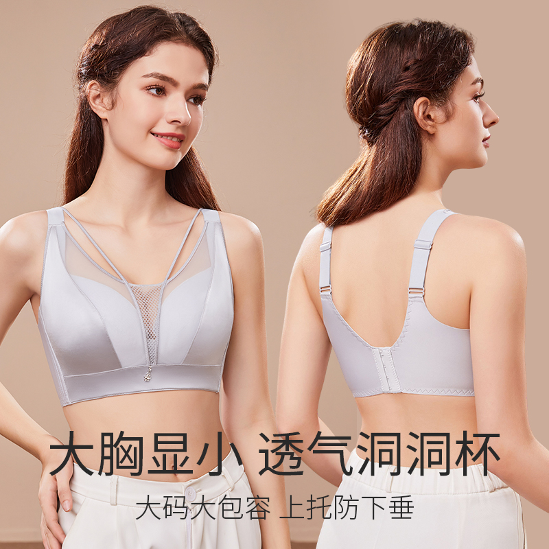 薄款性感无钢圈大胸显小光面大码