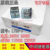 现货 继电器 全新原装 48VDC LY3N 36VDC 220VDC 24VDC 110VDC