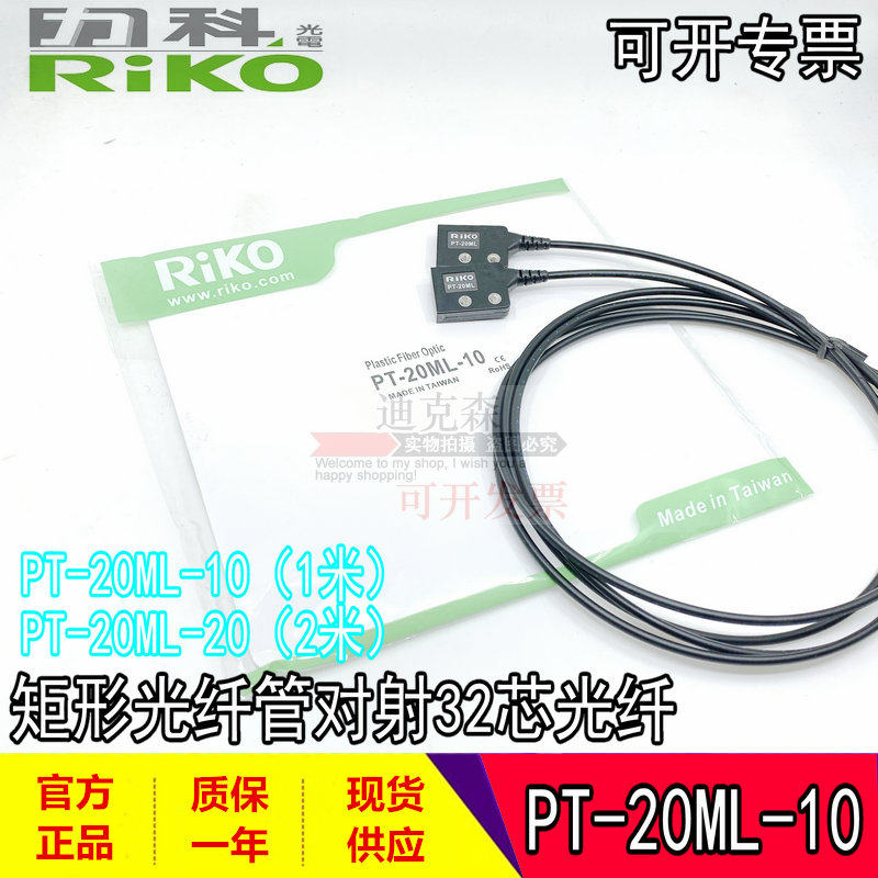 质保一年光纤力科全新原装