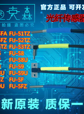 基恩士 全新FU-35 46 48 48 4F 51 52 53 58 59 5F FA FZ TZ 光纤