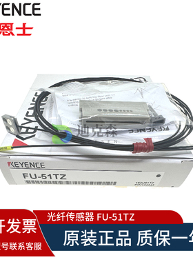 KEYENCE/基恩士 原装 FU-51TZ 矩阵形平板支架式对射型光纤 现货