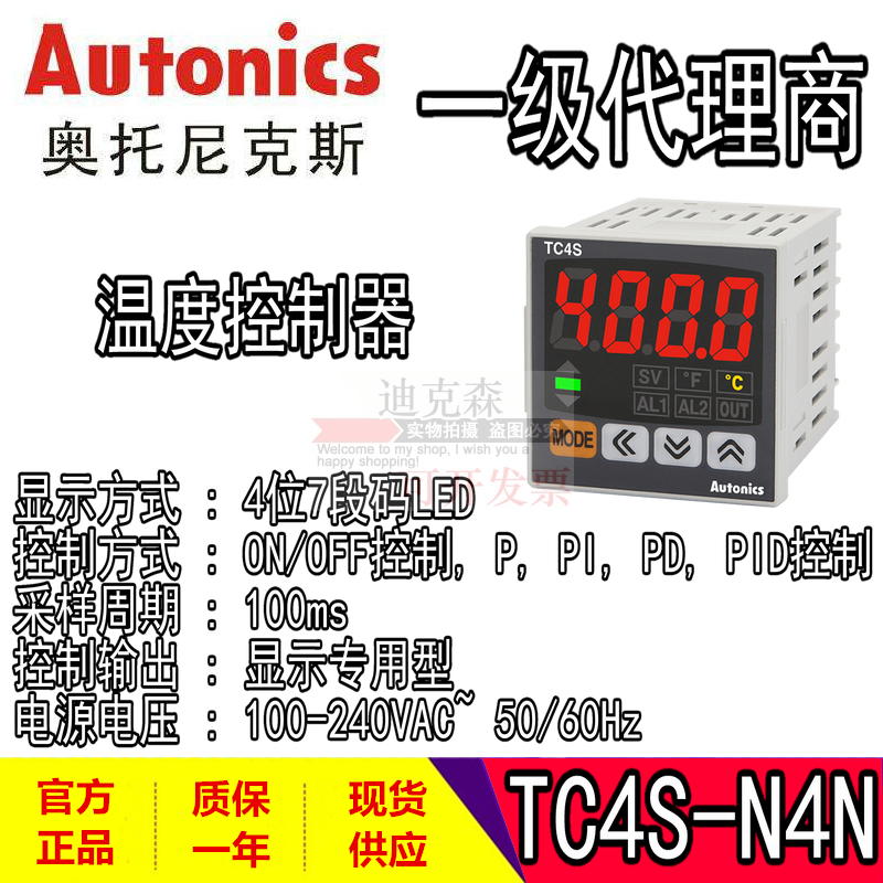 Autonics全新原装尼克斯