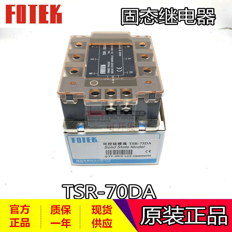 全新原装固态继电器阳明
