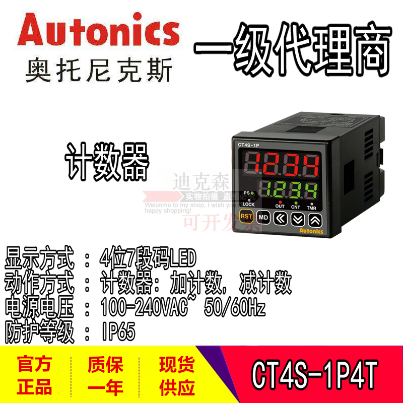Autonics全新原装尼克斯