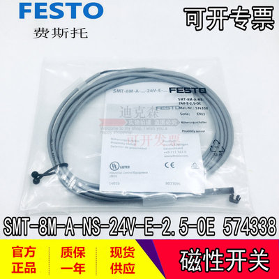 festo费斯托全新原装磁性开关