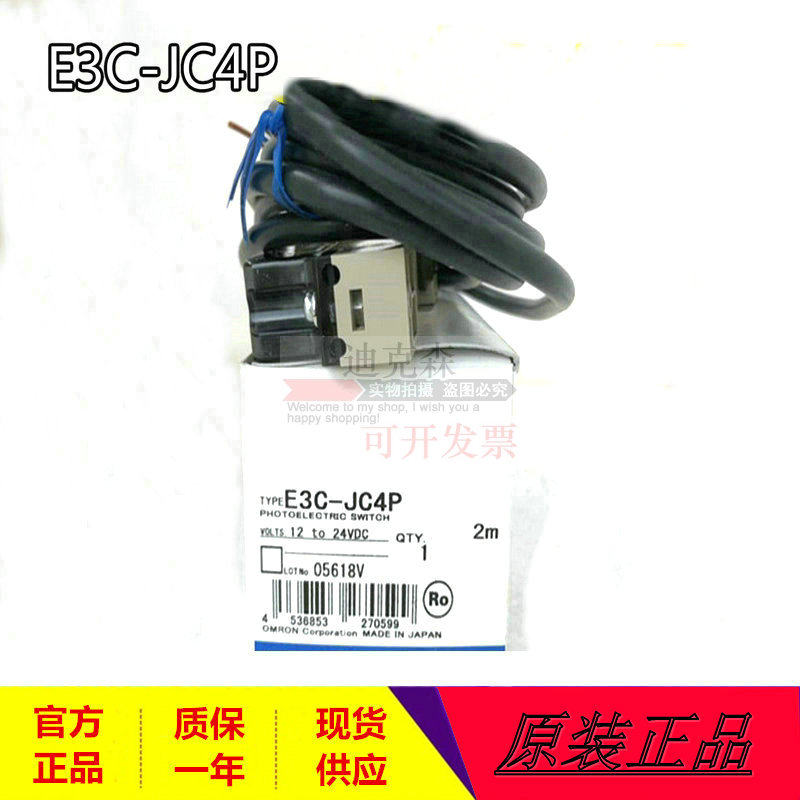 全新原装正品数字放大器分离 E3C-JC4P E3C-LD11 光电传感器 2M