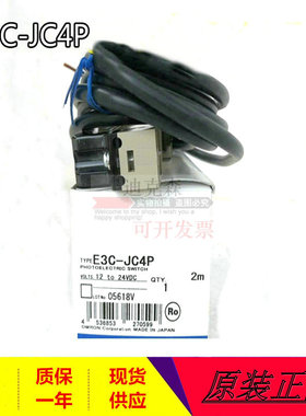 全新原装正品数字放大器分离 E3C-JC4P E3C-LD11 光电传感器 2M