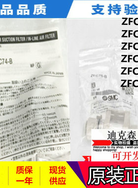原装真空过滤器ZFC53-B ZFC54-B ZFC74-B ZFC75-B ZFC76-BZFC77-B