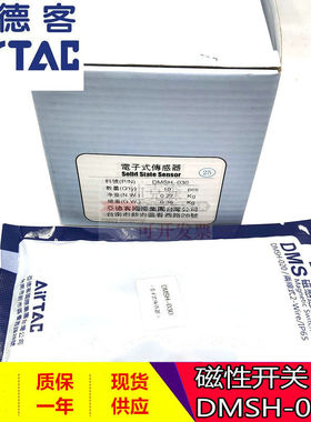 亚德客 全新原装 磁性开关 DMSG-030 气缸感应传感器 质保一年