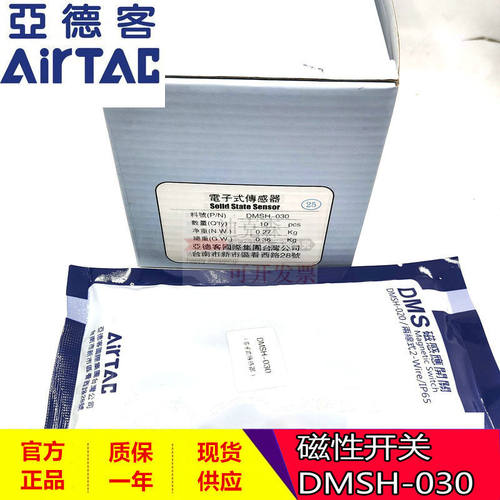 全新原装磁性开关AirTAC/亚德客