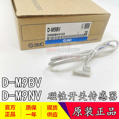 全新原装日本气缸D-M9NV