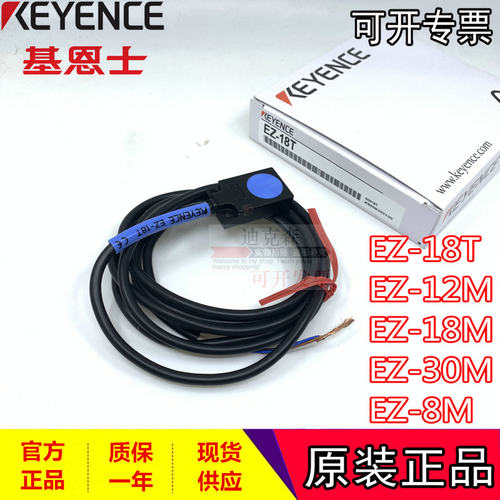 接近传感器KEYENCE全新原装