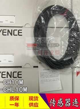 KEYENCE/基恩士 全新原装 GT2-CH10M CHL10M 传感器连接线10米