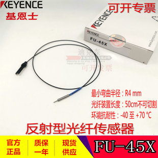 基恩士 全新原装 质保一年 KEYENCE 45X 反射型光纤传感器