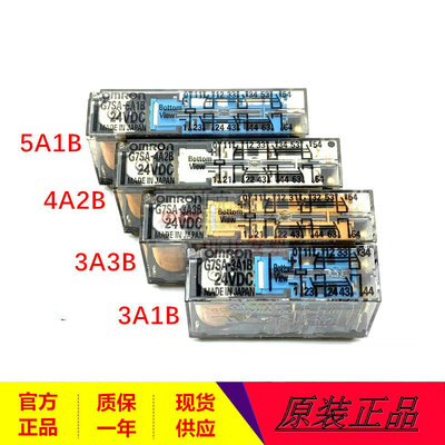 全新原装正品G7SA-3A1B