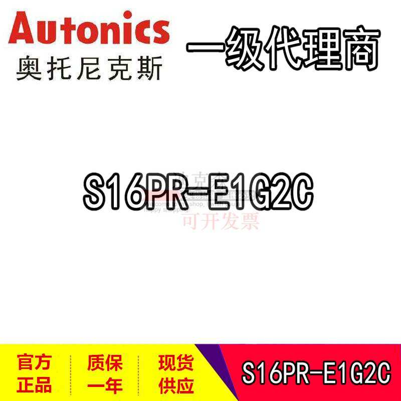 Autonics/奥托尼克斯控制开关