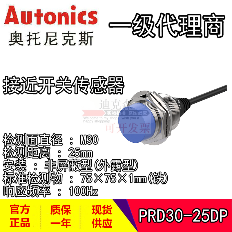 Autonics接近开关传感器