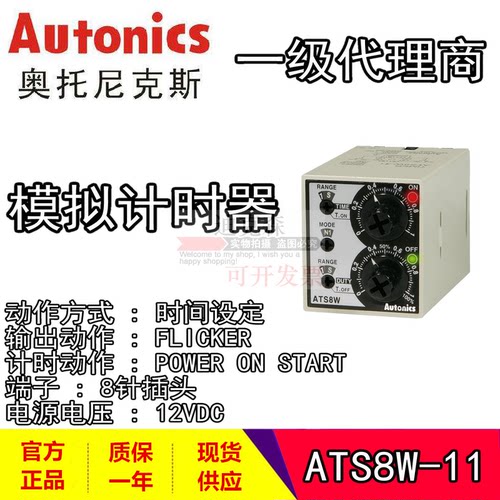 原装Autonics/奥托尼克斯