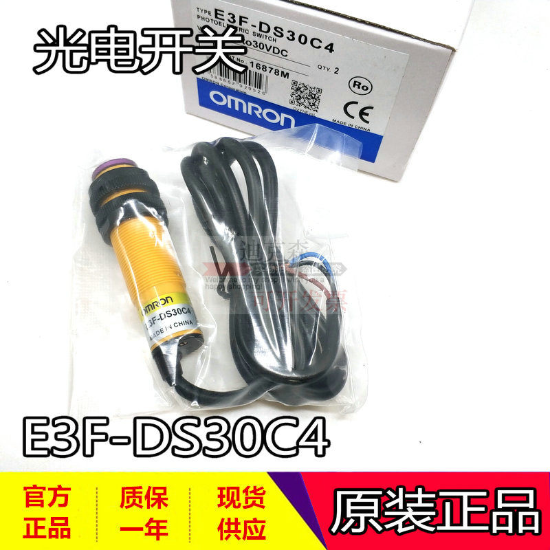 全新正品漫反射光电开关