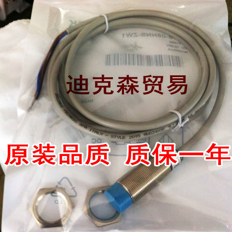全新 IM08-04NDS-ZC1 IM08-04NDS-ZW1 光电 全新接近开关 电缆线