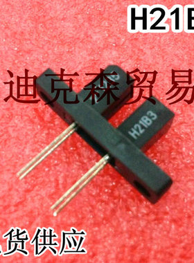 全新原装 H21B3 H21B3 光电开关传感器 光电耦合器正品 DIP-4