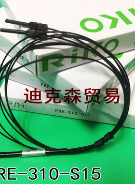 瑞科/RIKO 全新原装 FRE-310-S FRE-310-S5 FRE-310-S15 质保一年