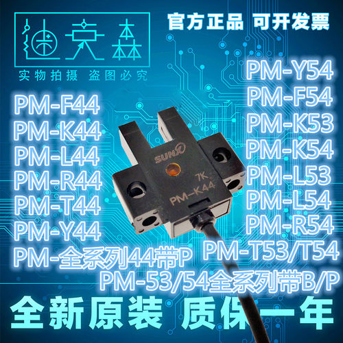 光电开关传感器Panasonic/松下