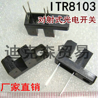 对射式传感器光电开关