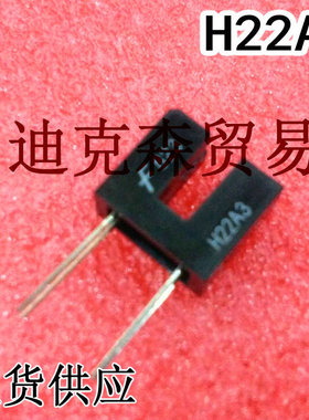 全新原装正品 H22A3  H22A3 光电开关 光电耦合器 传感器 DIP-4