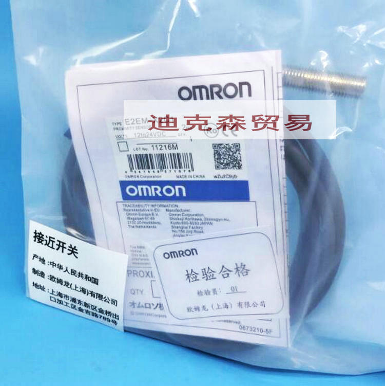 接近开关质量保证传感器