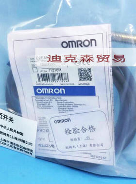 全新原装 E2EM-X15C2 E2EM-X15C2-M1 接近开关传感器 质量保证