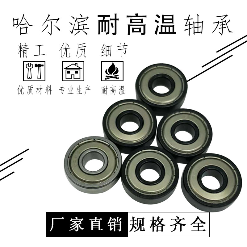 970 quality goods High temperature resistance bearing 6411 6412 6413 6414 6415 6416 6417 Harbinin the Hardware/Tool , Mechanical Hardware , Rolling , Deep groove ball bearings  category - from Buy2taobao.com to provide professional Taobao agent buy service