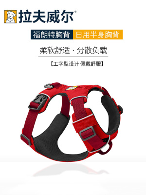 拉夫威尔福朗特胸背带套装可调节