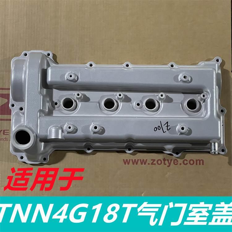 适配大迈X7众泰Z700T700TNN4G18T发动机1.8T气门室盖垫气缸盖罩盖