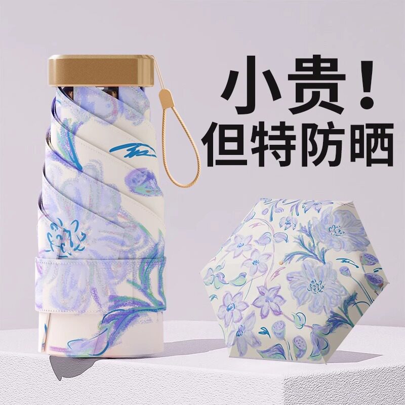 三折花绽彩胶双面花伞