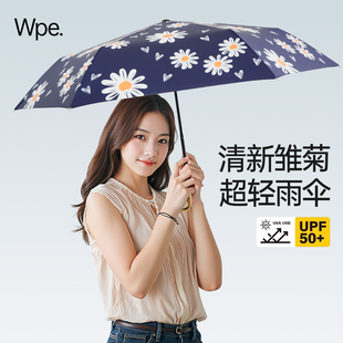 防晒伞遮阳防紫外线uv晴雨两用弯钩女超轻小巧太阳伞 WPE日式